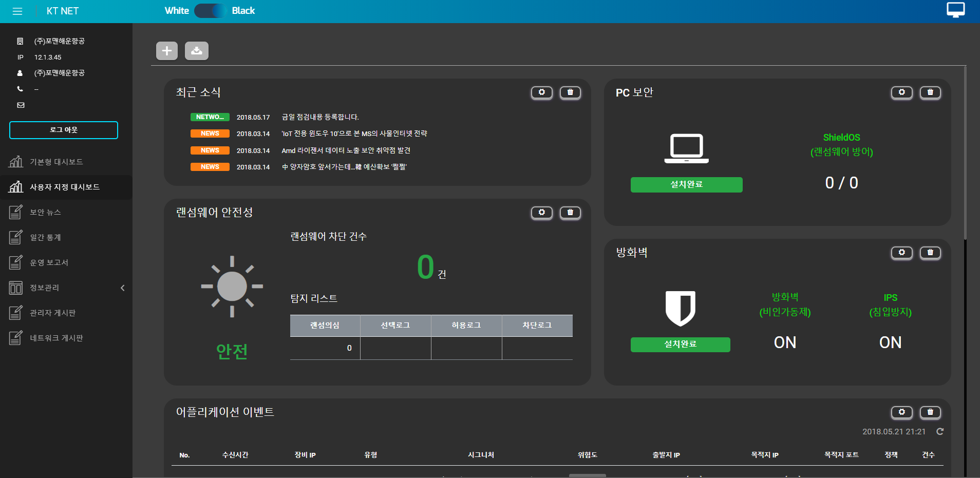 사용자 지정 대시보드